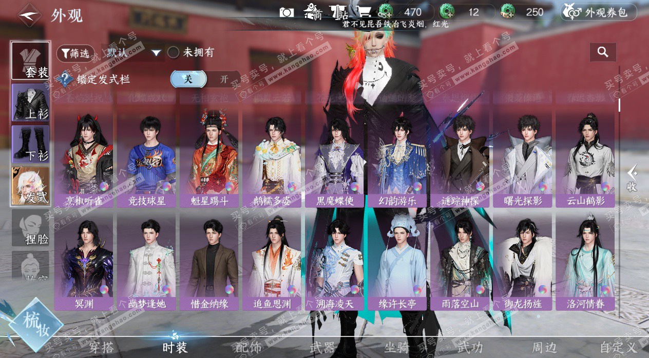 NSH327695逆水寒手游账号详情图38 NSH327695逆水寒手游账号详情图38