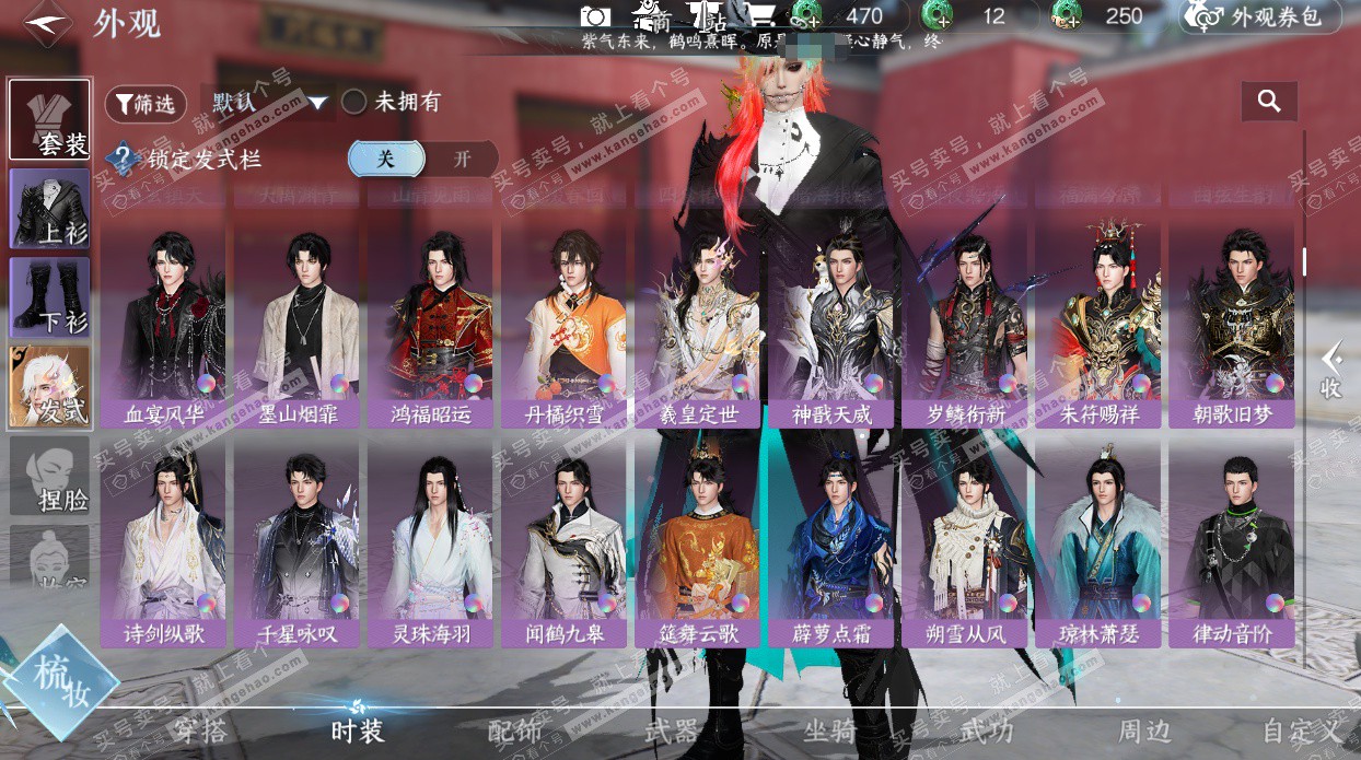 NSH327695逆水寒手游账号详情图40 NSH327695逆水寒手游账号详情图40