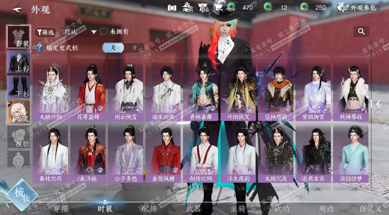 NSH327695逆水寒手游账号详情图44 NSH327695逆水寒手游账号详情图44