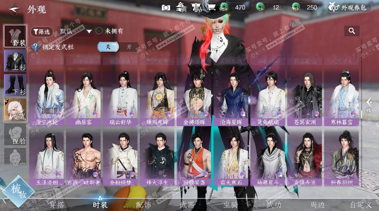 NSH327695逆水寒手游账号详情图46 NSH327695逆水寒手游账号详情图46