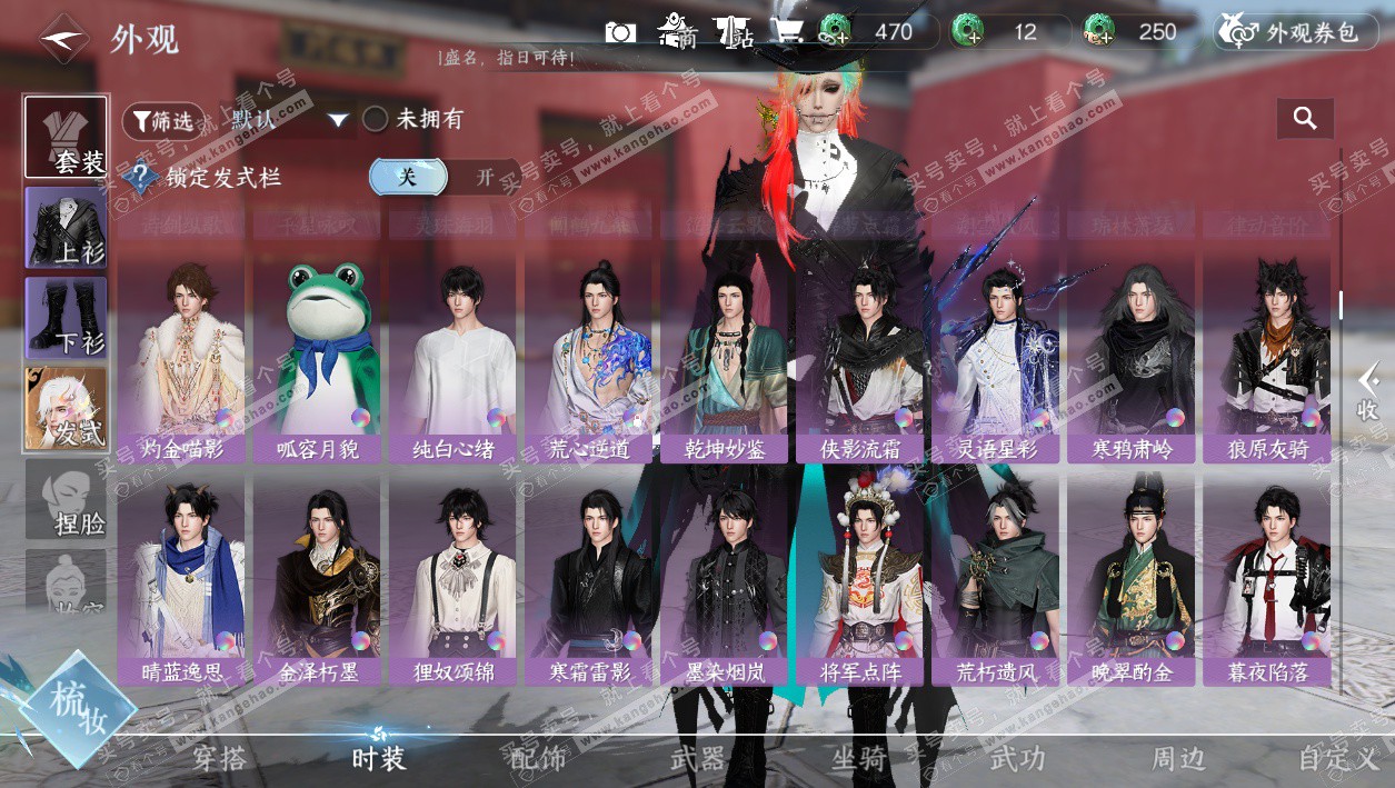 NSH327695逆水寒手游账号详情图41 NSH327695逆水寒手游账号详情图41
