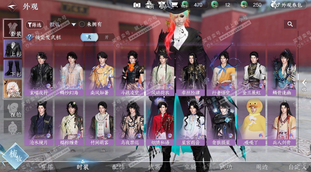 NSH327695逆水寒手游账号详情图43 NSH327695逆水寒手游账号详情图43