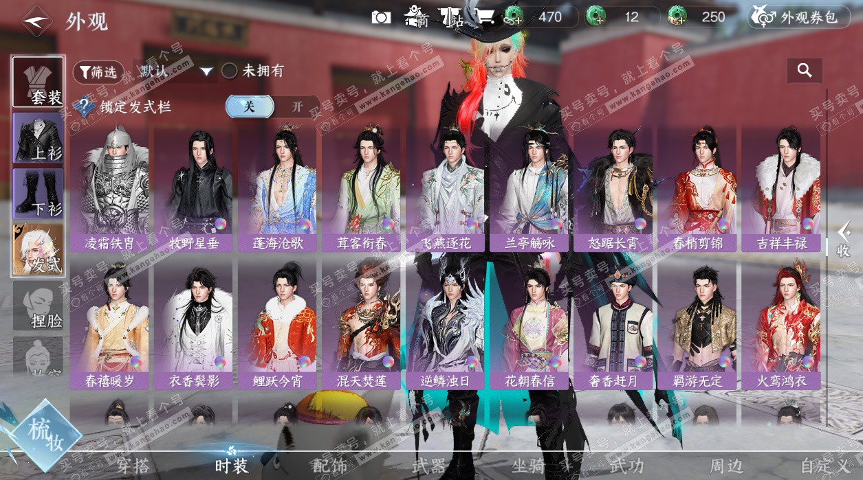 NSH327695逆水寒手游账号详情图45 NSH327695逆水寒手游账号详情图45