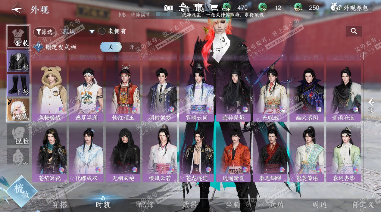 NSH327695逆水寒手游账号详情图37 NSH327695逆水寒手游账号详情图37