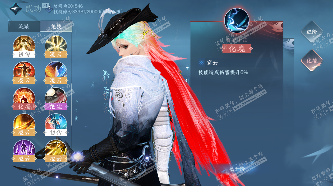 NSH327695逆水寒手游账号详情图51 NSH327695逆水寒手游账号详情图51