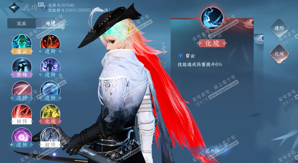 NSH327695逆水寒手游账号详情图50 NSH327695逆水寒手游账号详情图50