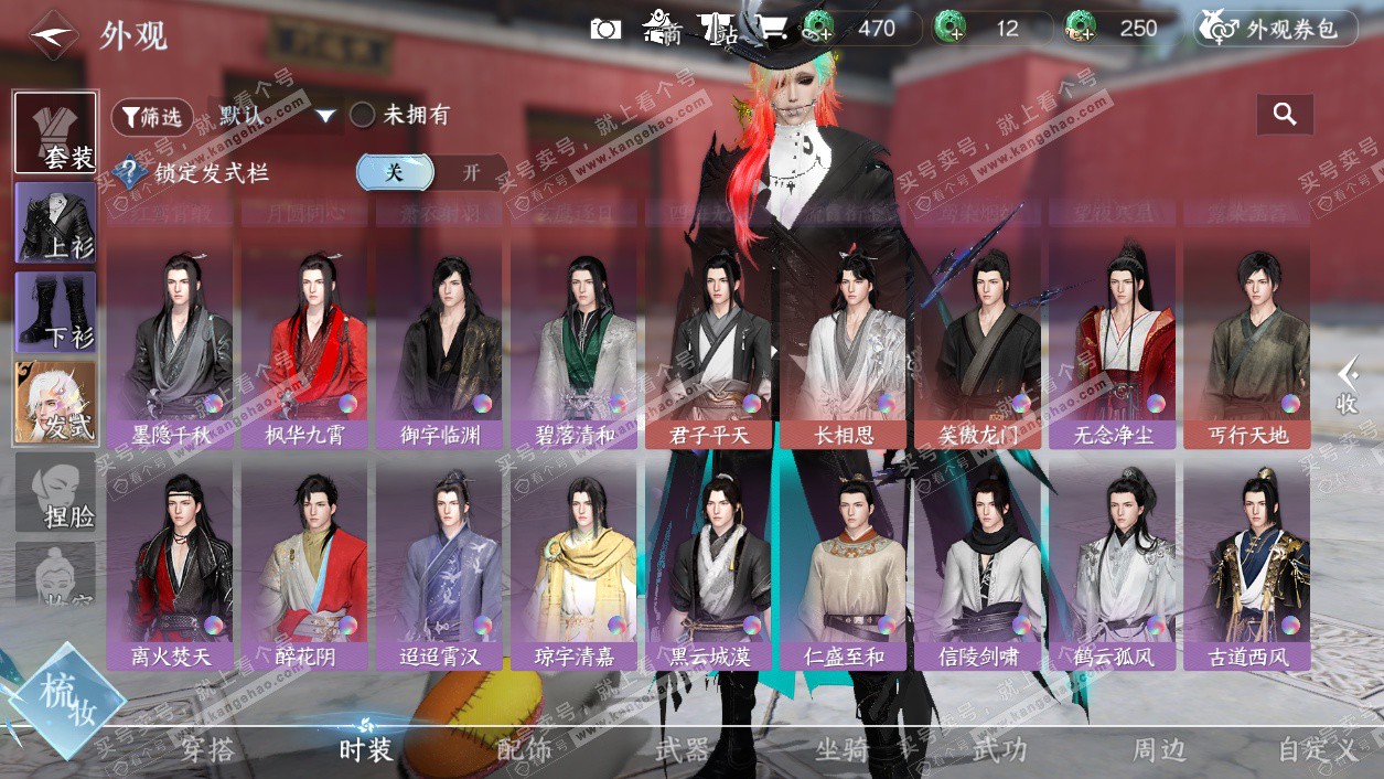 NSH327695逆水寒手游账号详情图48 NSH327695逆水寒手游账号详情图48