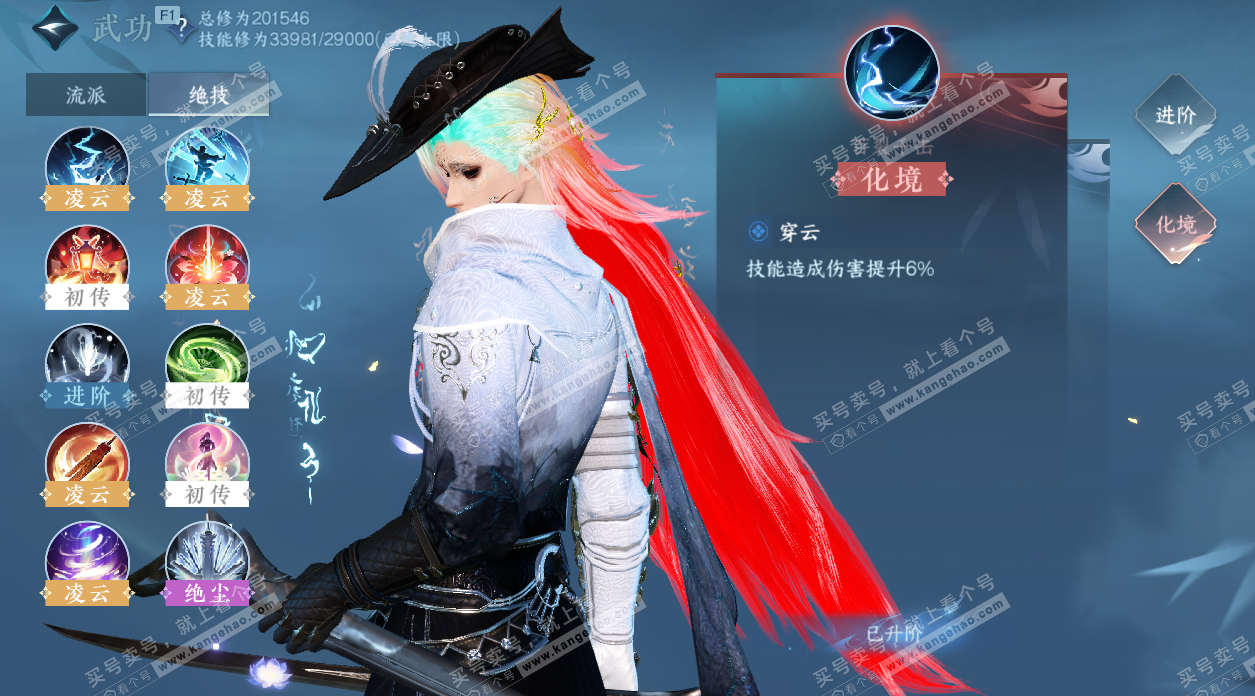 NSH327695逆水寒手游账号详情图52 NSH327695逆水寒手游账号详情图52