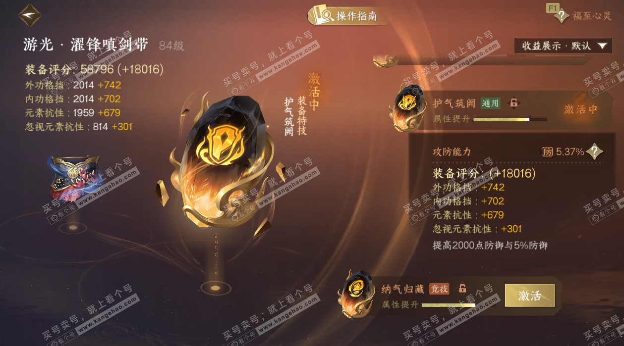 NSH327695逆水寒手游账号详情图60 NSH327695逆水寒手游账号详情图60