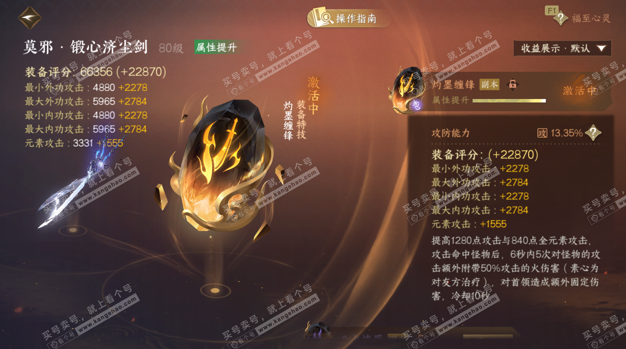 NSH327695逆水寒手游账号详情图57 NSH327695逆水寒手游账号详情图57