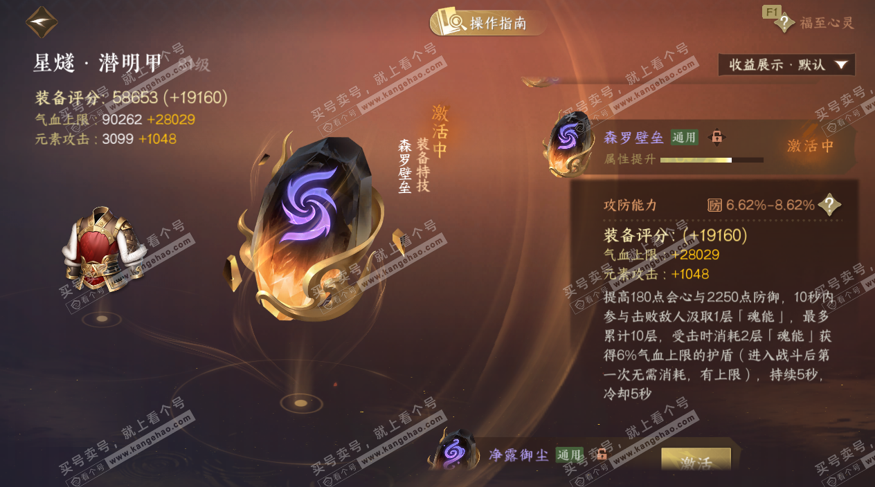 NSH327695逆水寒手游账号详情图59 NSH327695逆水寒手游账号详情图59