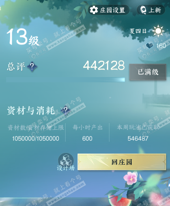 NSH327695逆水寒手游账号详情图66 NSH327695逆水寒手游账号详情图66