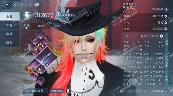 逆水寒手游账号踏北尘紫禁之巅官服紫禁之巅 男碎梦/副九灵 评分131.2W 一醉轻王侯称号 共66天赏65已用1未用+11转盘外观 40W衣品 22W国色 【转盘外观】银月冕,棱镜,枕星,沐风,曦光,玉宸/仙瑶,燎神墟/霜...