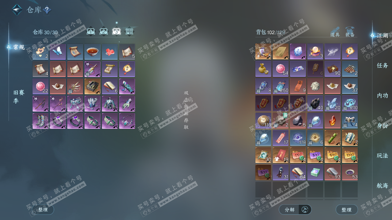 NSH327696逆水寒手游账号详情图4