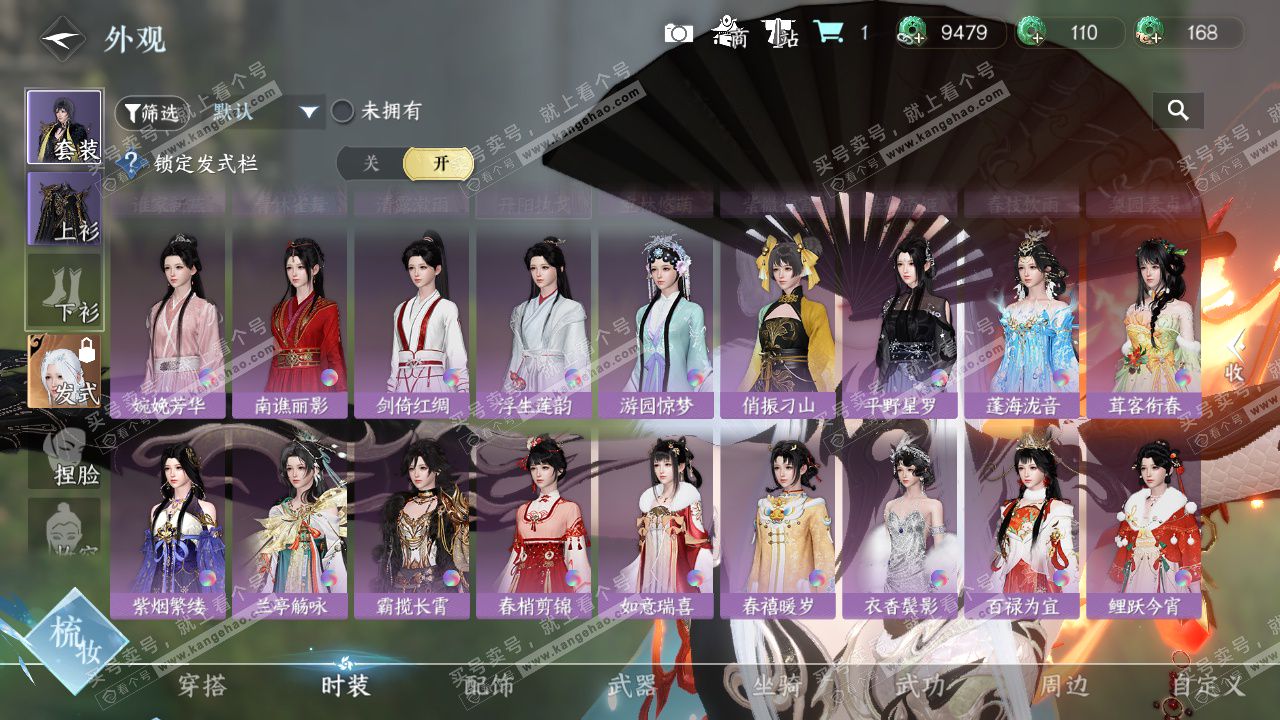 NSH327696逆水寒手游账号详情图9