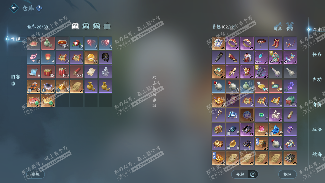 NSH327696逆水寒手游账号详情图2