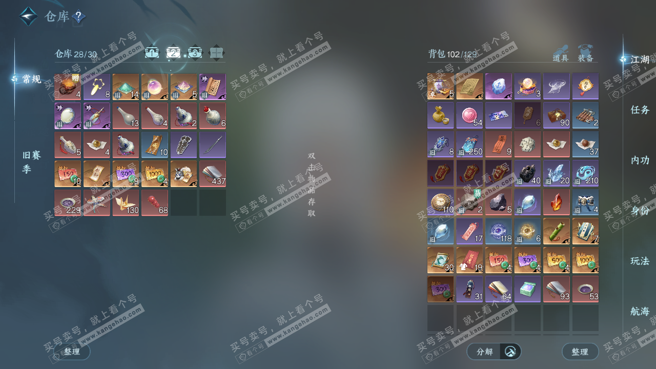 NSH327696逆水寒手游账号详情图3