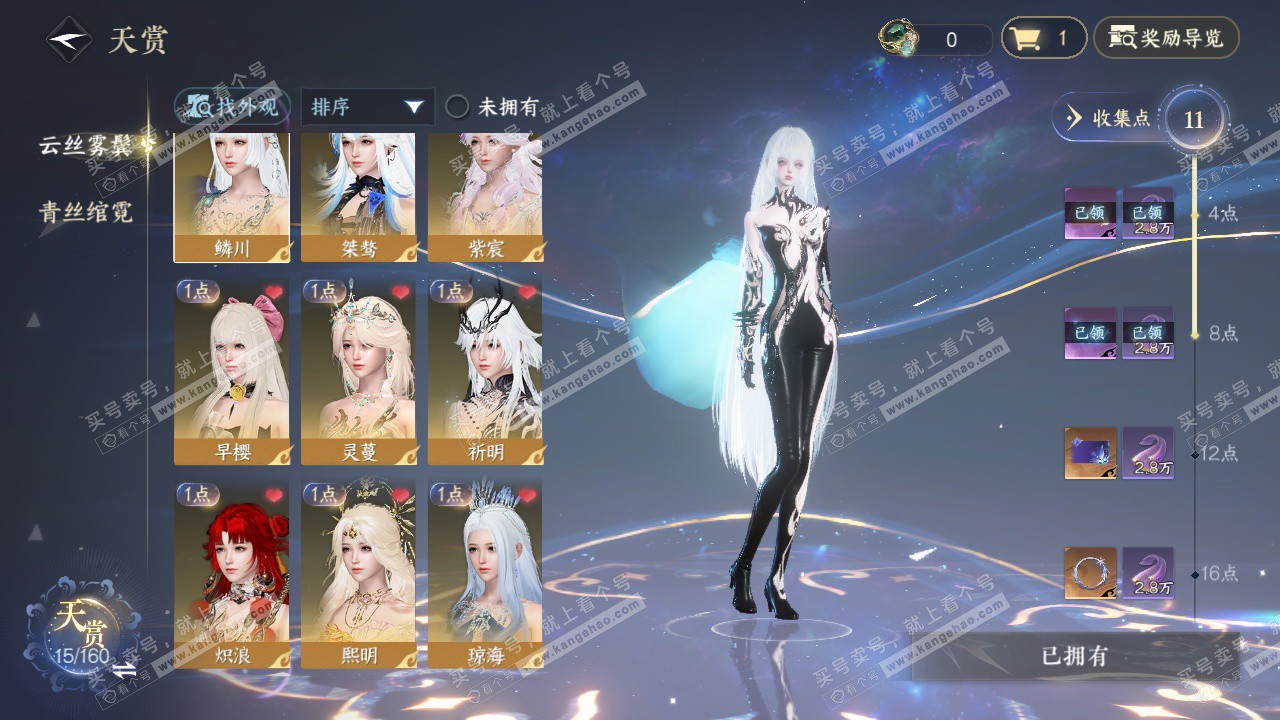 NSH327696逆水寒手游账号详情图17