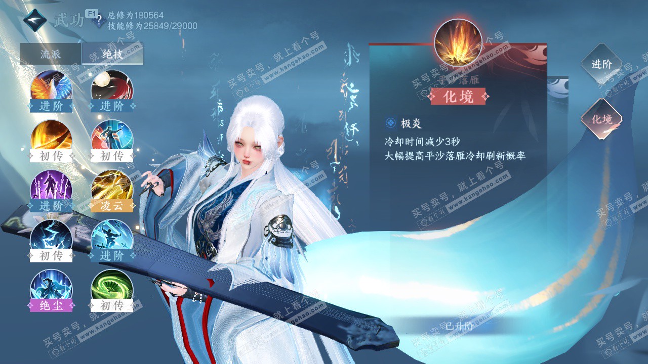 NSH327696逆水寒手游账号详情图22