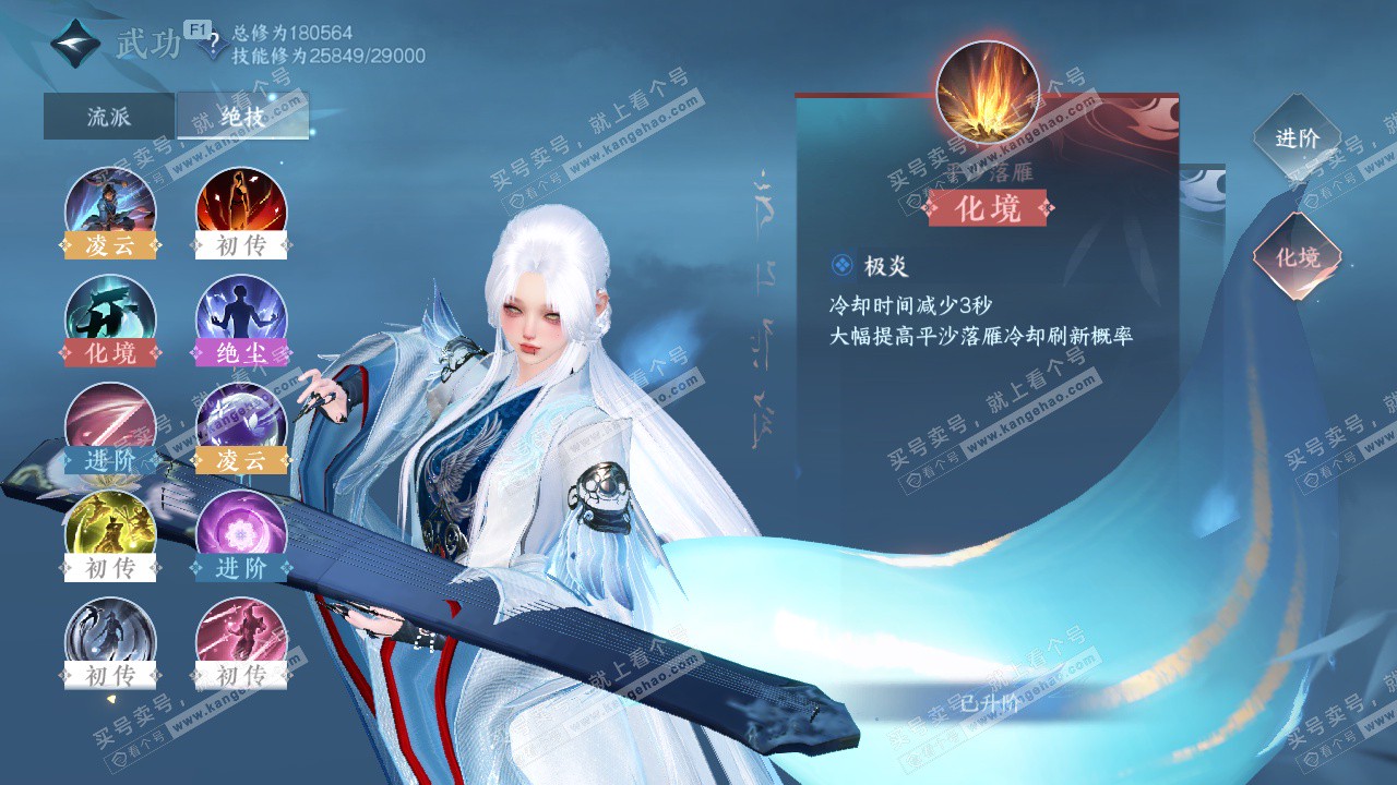 NSH327696逆水寒手游账号详情图21