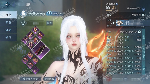 逆水寒手游账号凌西川玲珑相思官服玲珑相思 女神相（血河） 评分86,5w 累充卧看 限定纹玉3,9w 衣品23w 国色5,7w 馆藏19w 31颗已用天赏【天霓染】柯兰-自染浮云山【11天赏发式】【天赏武器】火武-冰武【天...