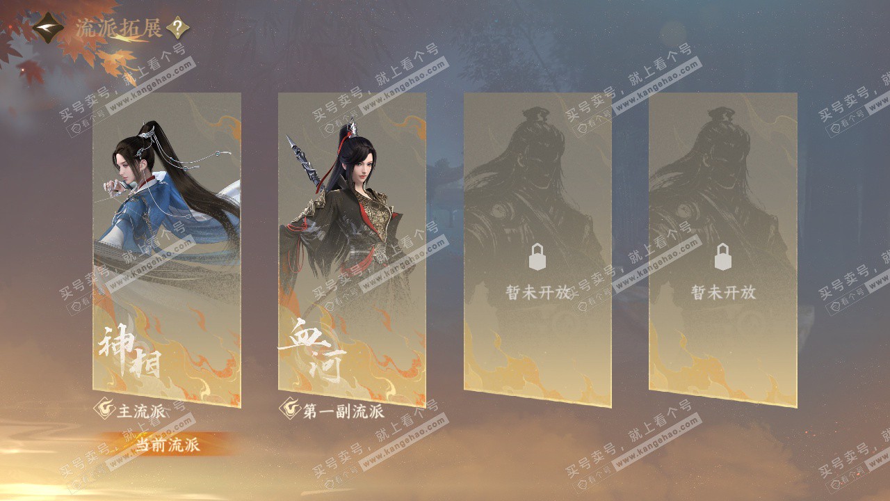 NSH327696逆水寒手游账号详情图43