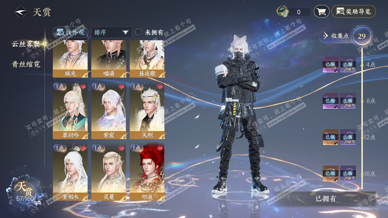 NSH327699逆水寒手游账号详情图9 NSH327699逆水寒手游账号详情图9