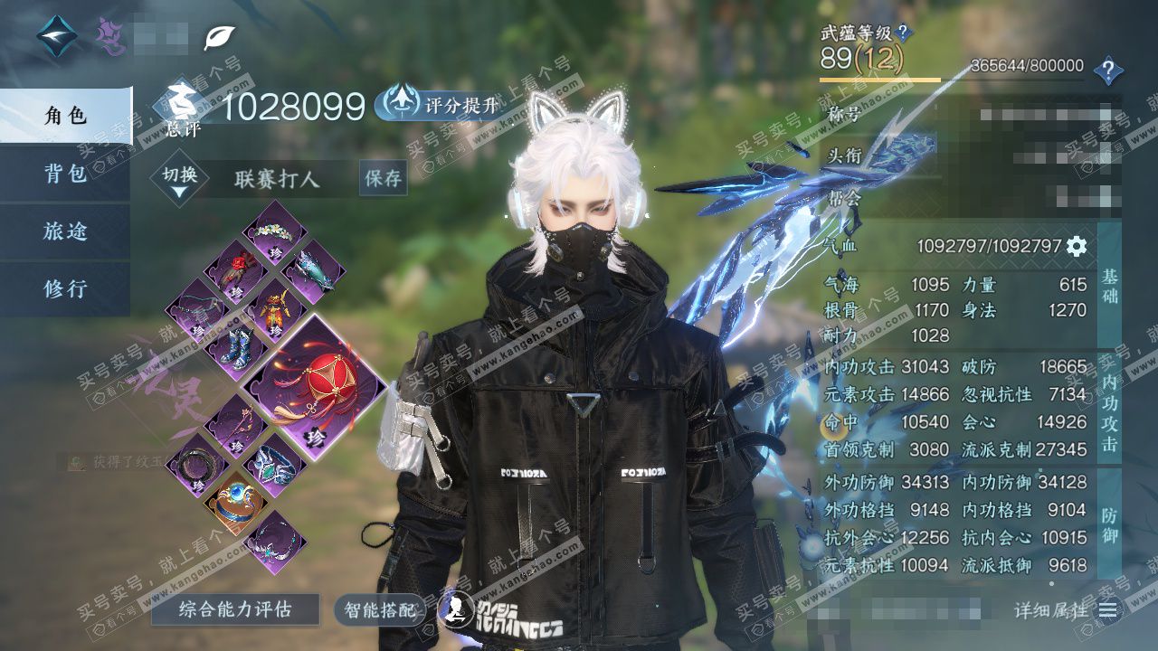 NSH327699逆水寒手游账号详情图1 NSH327699逆水寒手游账号详情图1