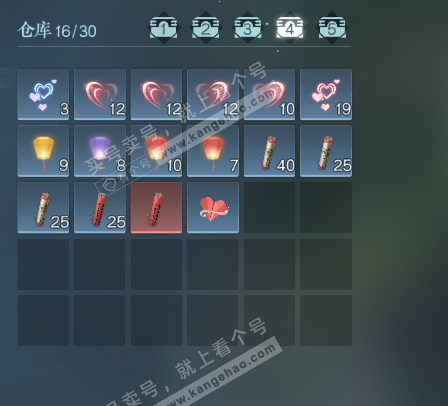 NSH327699逆水寒手游账号详情图5 NSH327699逆水寒手游账号详情图5