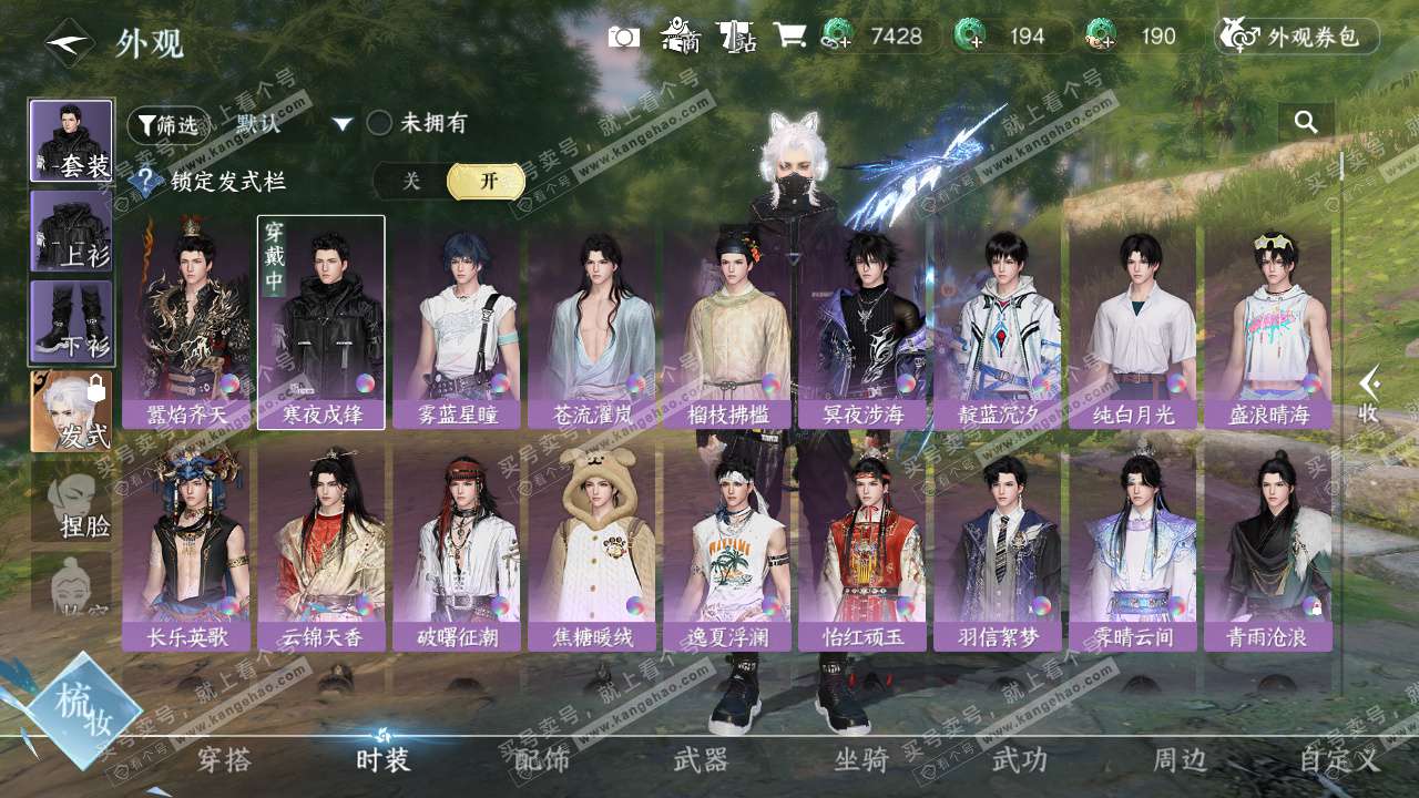 NSH327699逆水寒手游账号详情图27 NSH327699逆水寒手游账号详情图27