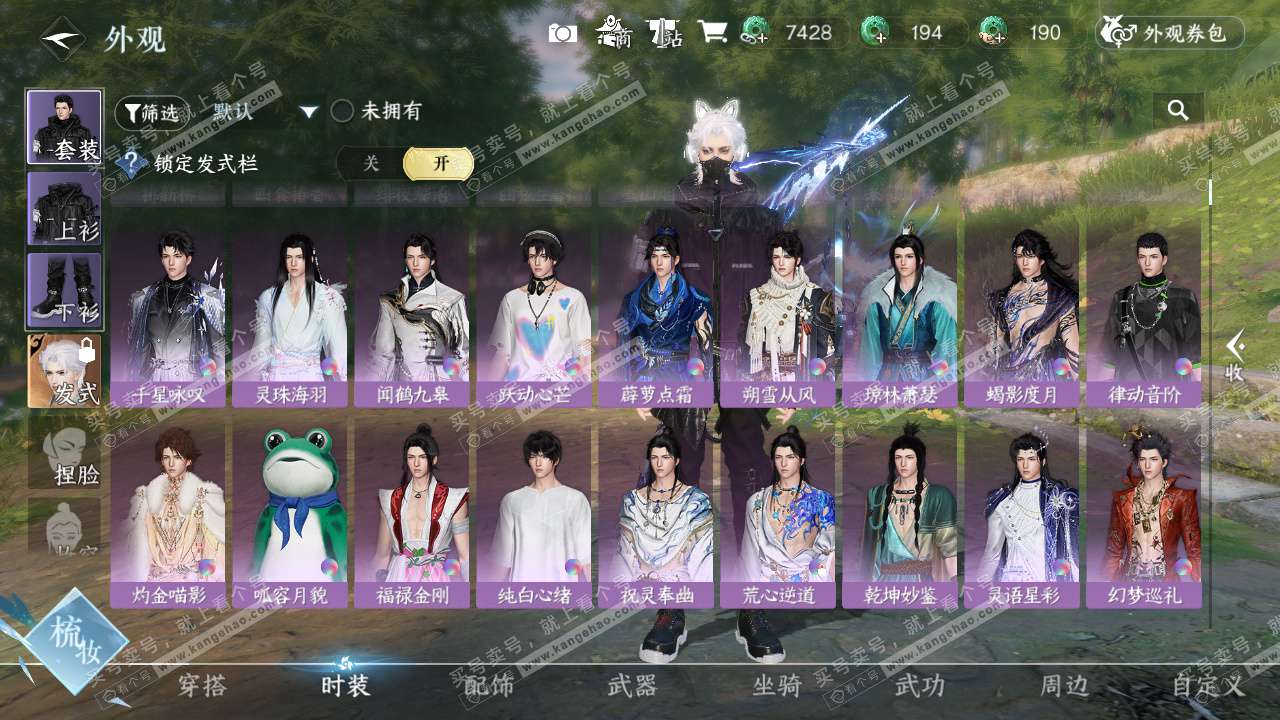 NSH327699逆水寒手游账号详情图29 NSH327699逆水寒手游账号详情图29