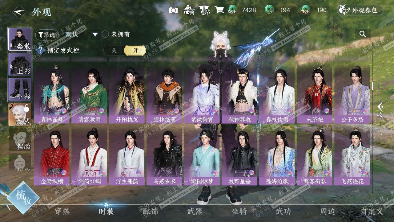 NSH327699逆水寒手游账号详情图33 NSH327699逆水寒手游账号详情图33