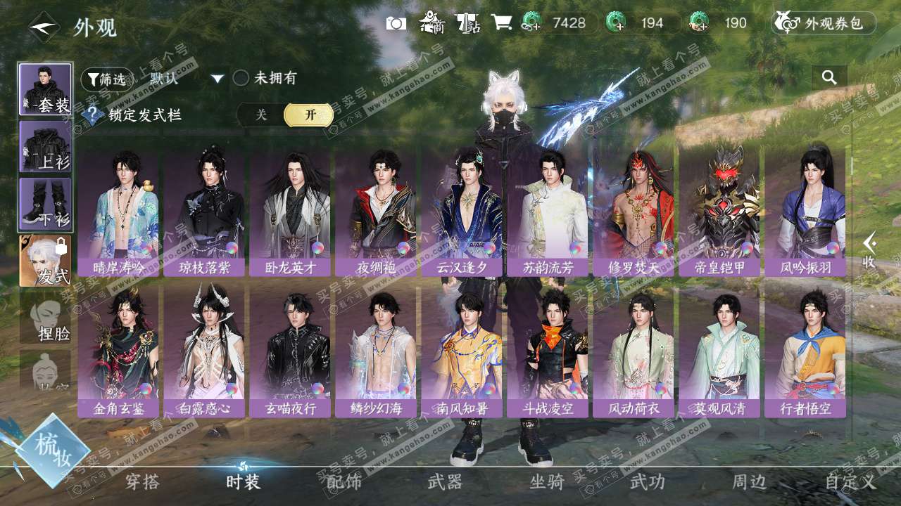 NSH327699逆水寒手游账号详情图31 NSH327699逆水寒手游账号详情图31