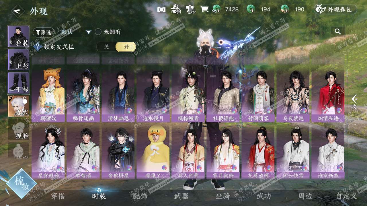 NSH327699逆水寒手游账号详情图32 NSH327699逆水寒手游账号详情图32