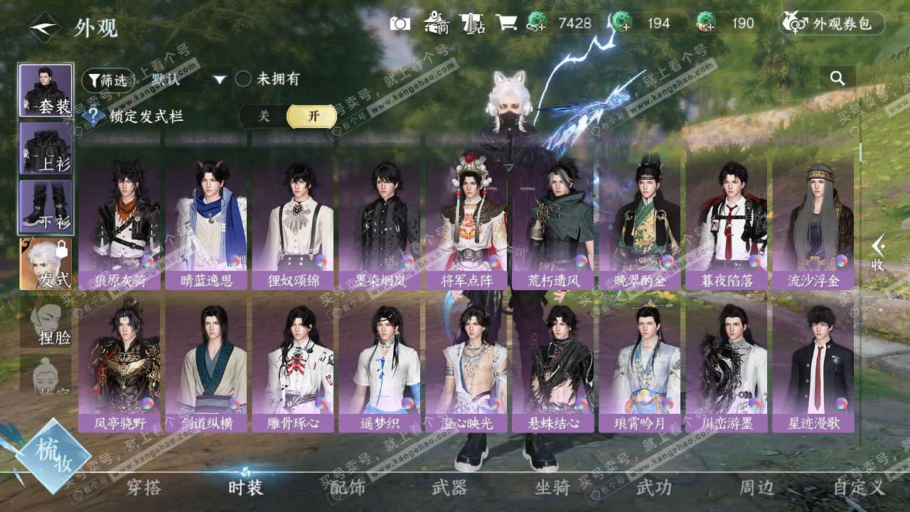 NSH327699逆水寒手游账号详情图30 NSH327699逆水寒手游账号详情图30