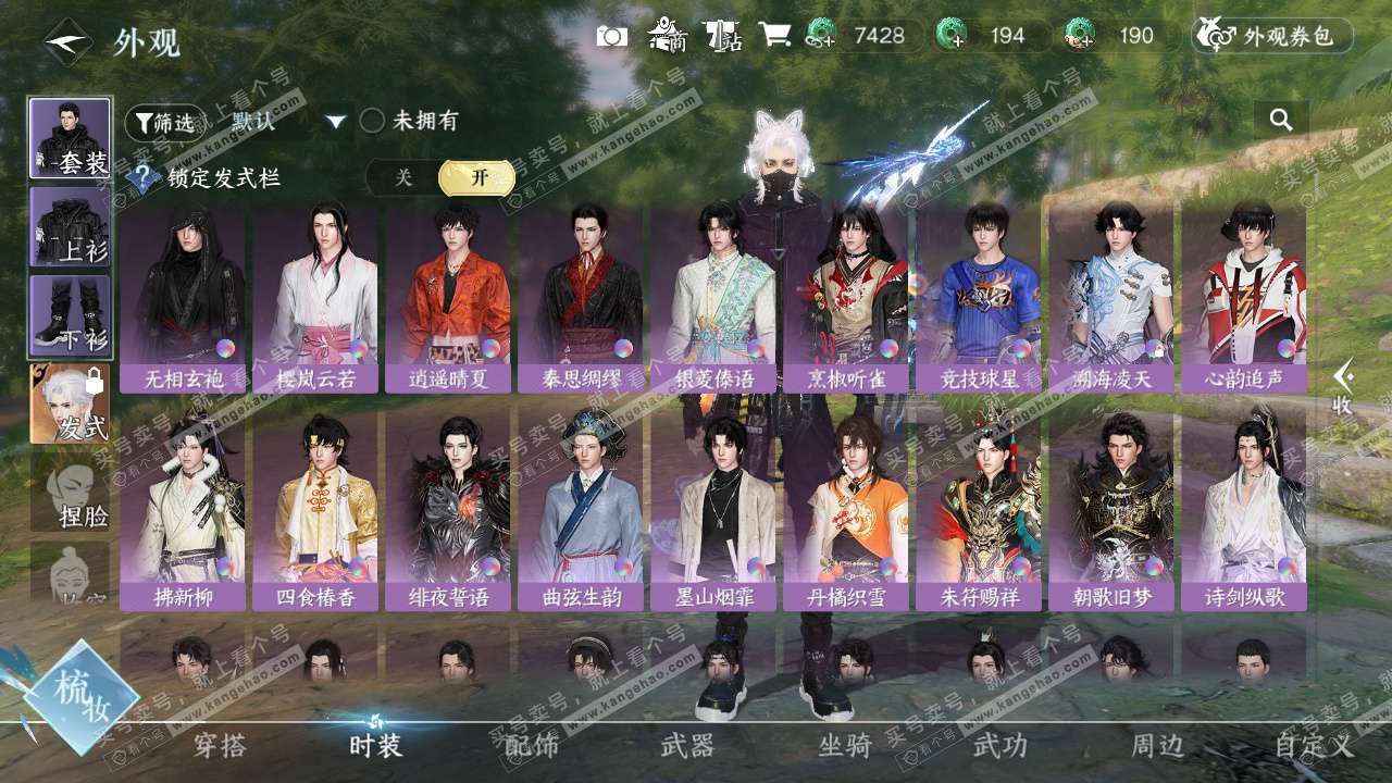 NSH327699逆水寒手游账号详情图28 NSH327699逆水寒手游账号详情图28