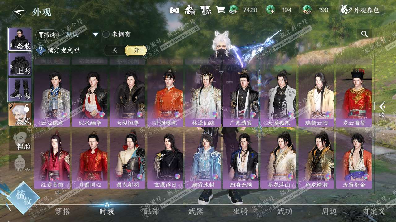 NSH327699逆水寒手游账号详情图36 NSH327699逆水寒手游账号详情图36