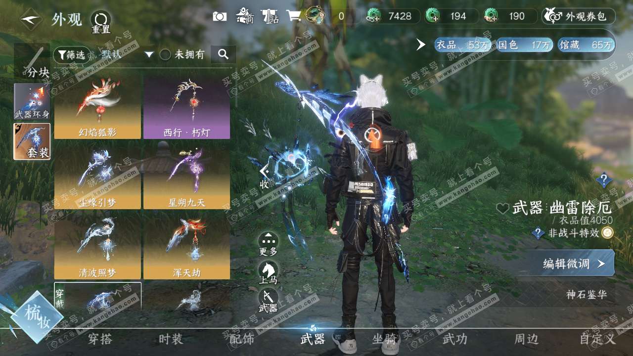 NSH327699逆水寒手游账号详情图41 NSH327699逆水寒手游账号详情图41