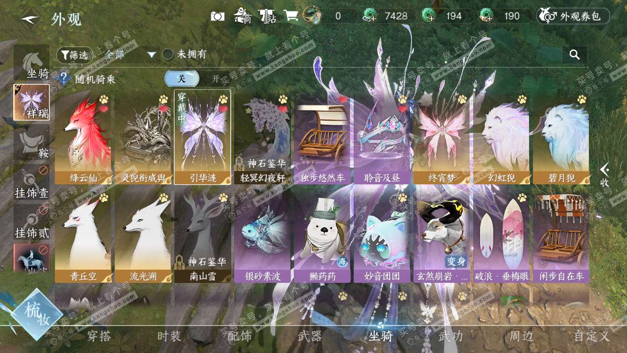 NSH327699逆水寒手游账号详情图43 NSH327699逆水寒手游账号详情图43