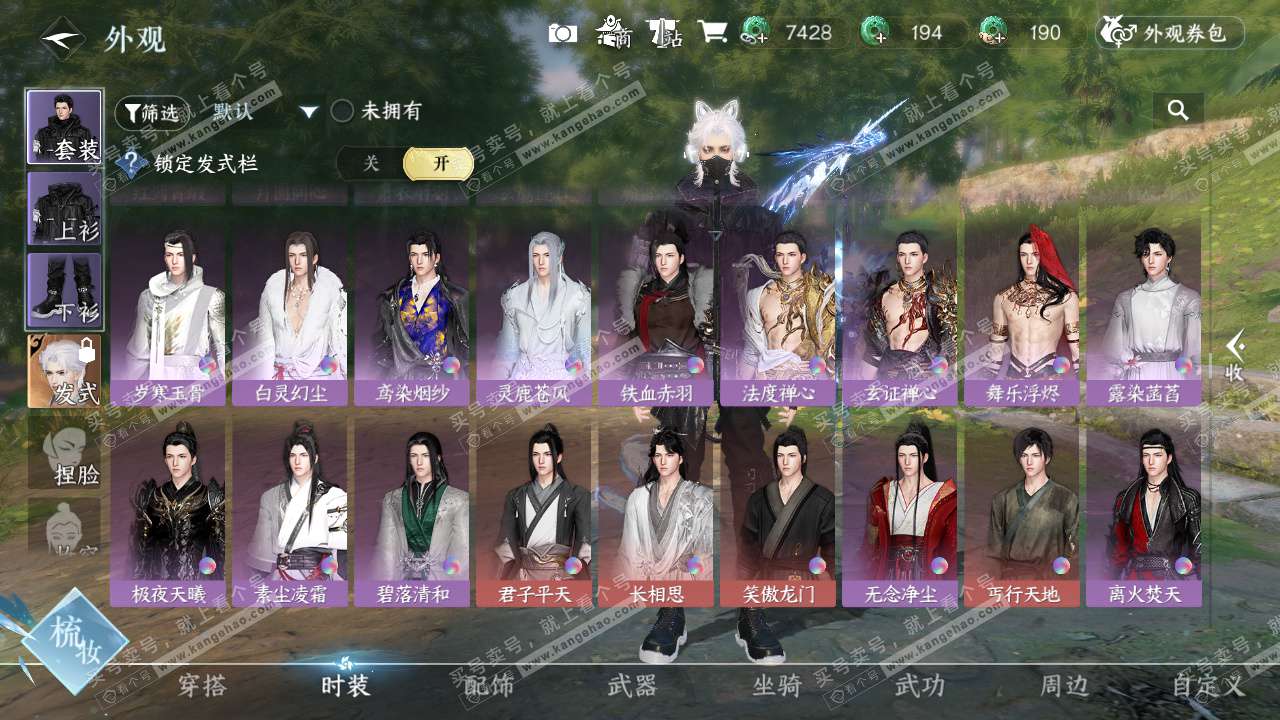 NSH327699逆水寒手游账号详情图37 NSH327699逆水寒手游账号详情图37