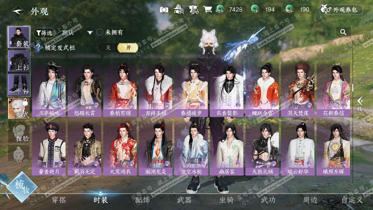 NSH327699逆水寒手游账号详情图34 NSH327699逆水寒手游账号详情图34