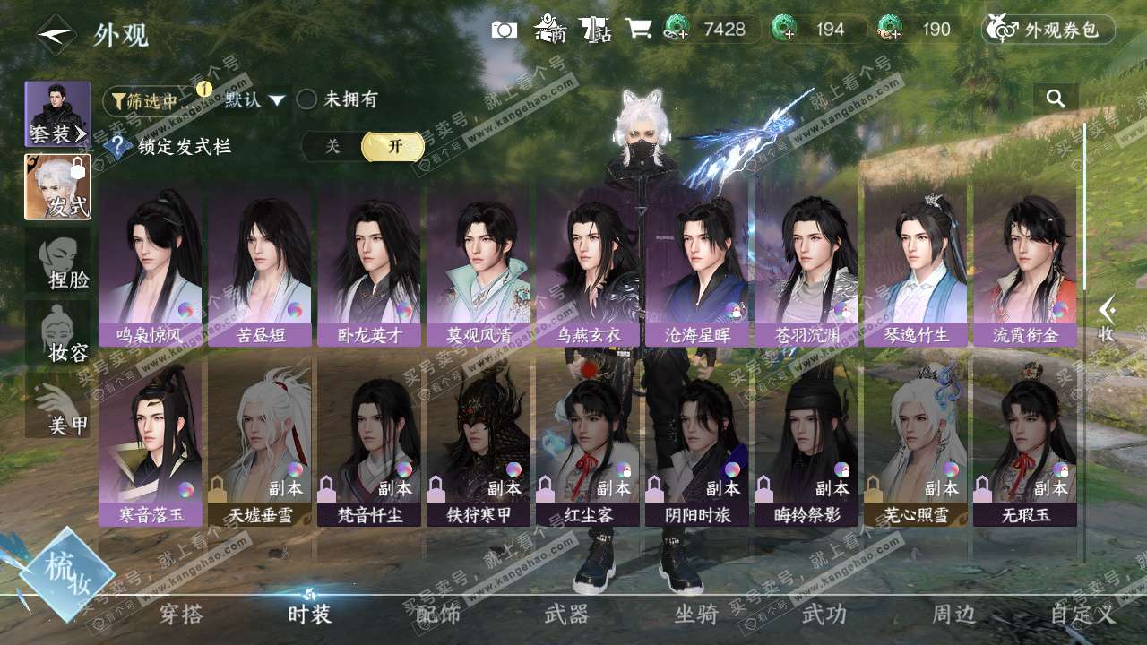 NSH327699逆水寒手游账号详情图40 NSH327699逆水寒手游账号详情图40