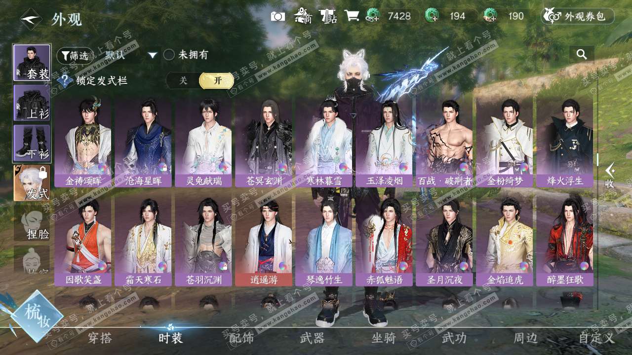 NSH327699逆水寒手游账号详情图35 NSH327699逆水寒手游账号详情图35