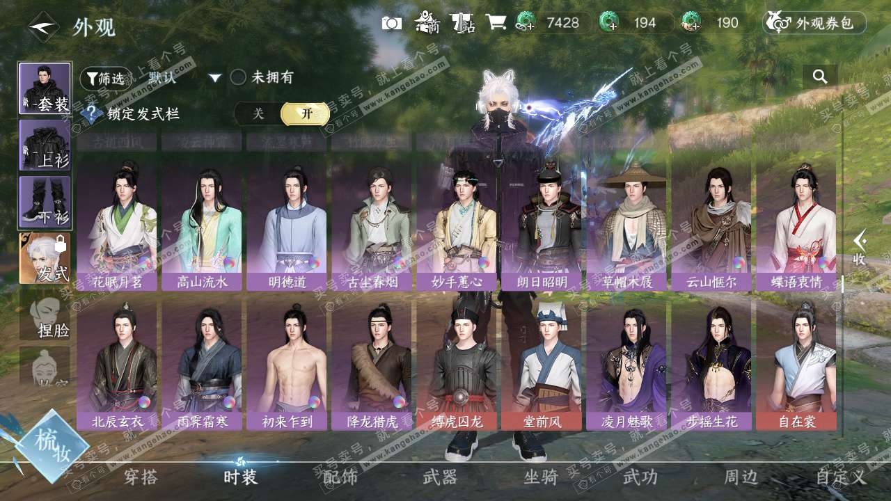 NSH327699逆水寒手游账号详情图39 NSH327699逆水寒手游账号详情图39