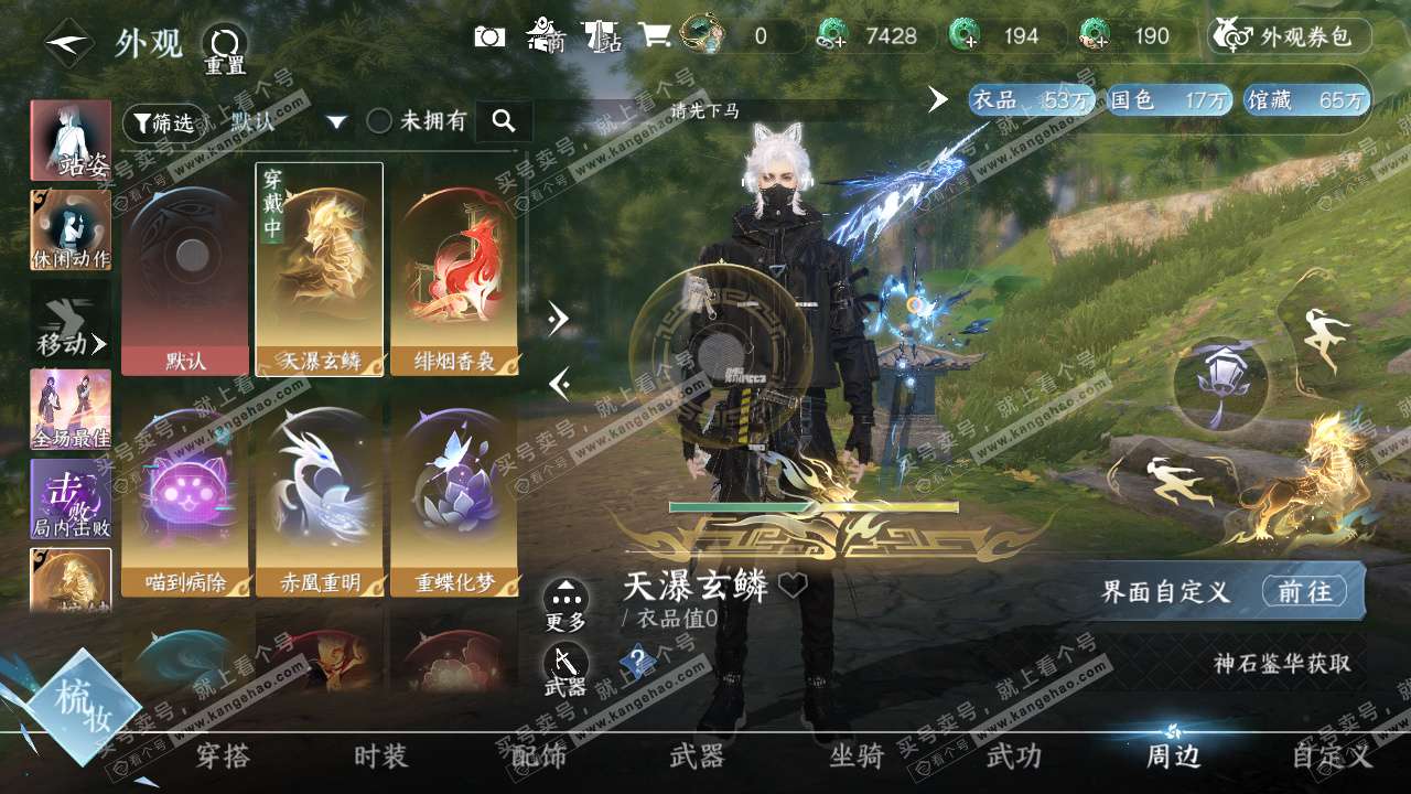 NSH327699逆水寒手游账号详情图45 NSH327699逆水寒手游账号详情图45