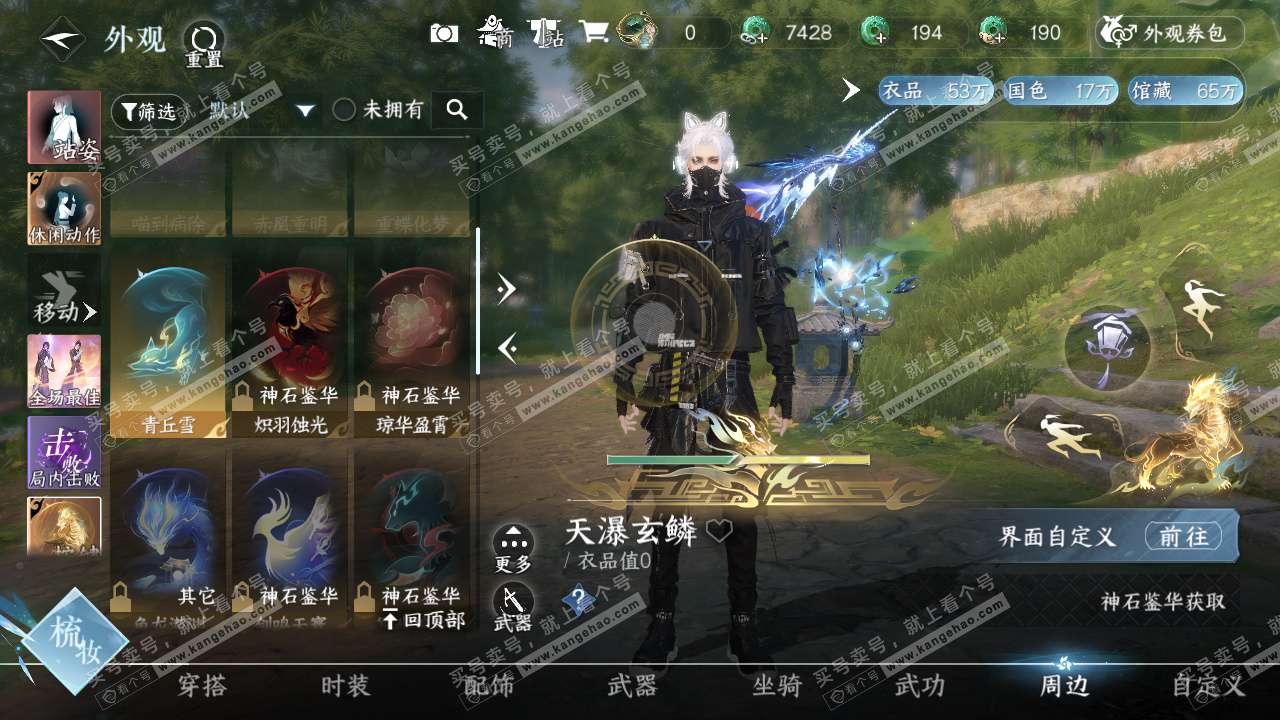 NSH327699逆水寒手游账号详情图46 NSH327699逆水寒手游账号详情图46