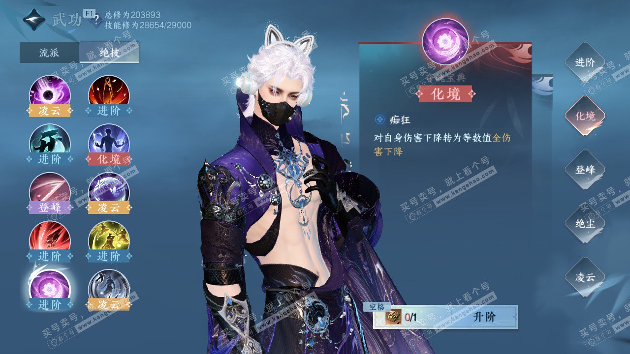 NSH327699逆水寒手游账号详情图49 NSH327699逆水寒手游账号详情图49