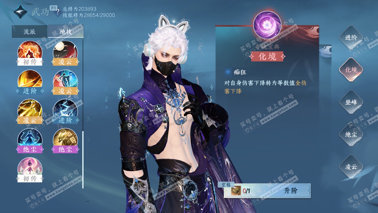 NSH327699逆水寒手游账号详情图51 NSH327699逆水寒手游账号详情图51