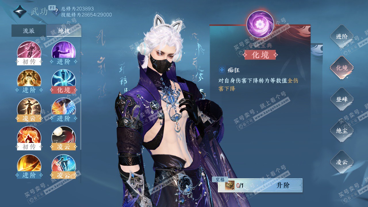 NSH327699逆水寒手游账号详情图50 NSH327699逆水寒手游账号详情图50