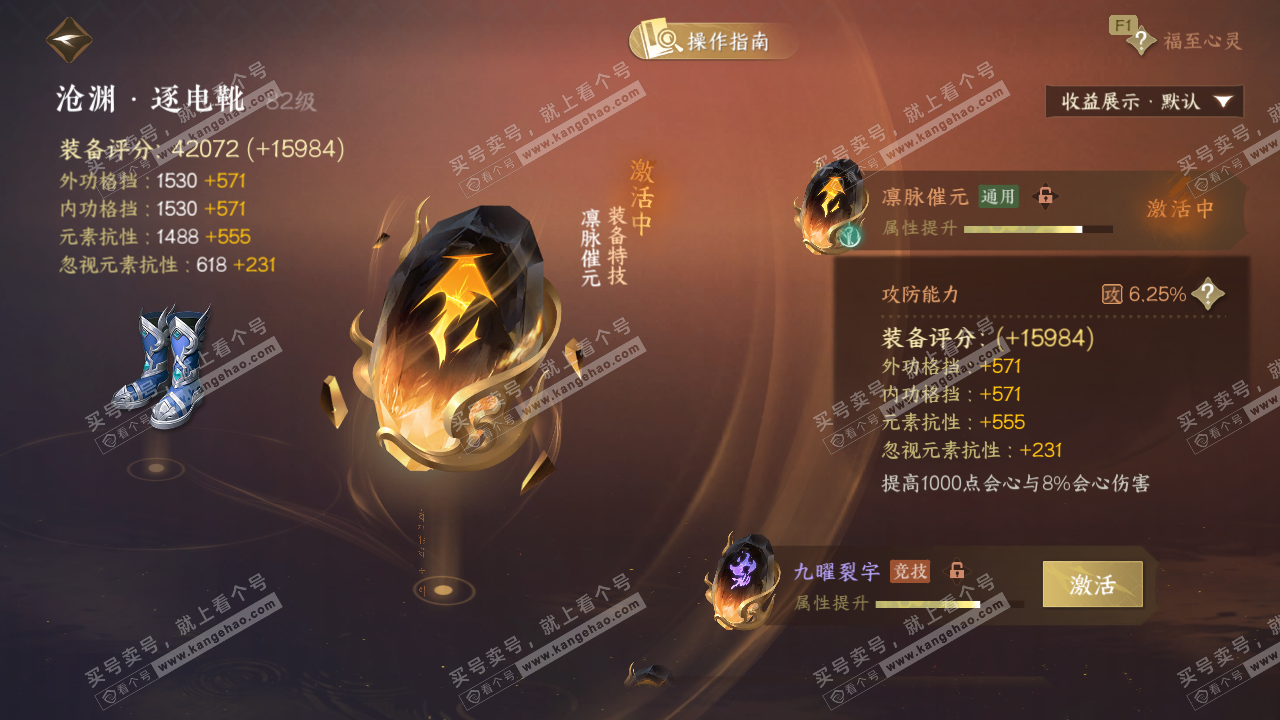 NSH327699逆水寒手游账号详情图69 NSH327699逆水寒手游账号详情图69